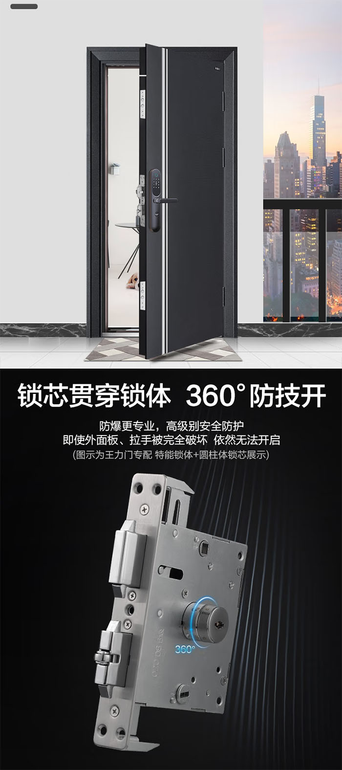 王力防盗门换锁芯 王力防盗门换锁芯